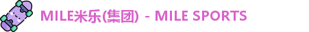 mile米乐